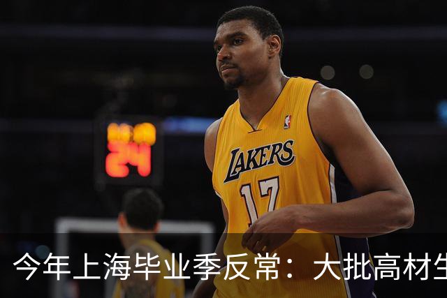 今年上海毕业季反常：大批高材生不进大厂，纷纷抢这碗饭