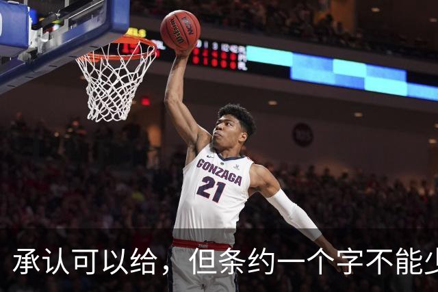 承认可以给，但条约一个字不能少——列强如何用一张“入场券”逼袁世凯吞下全部旧账