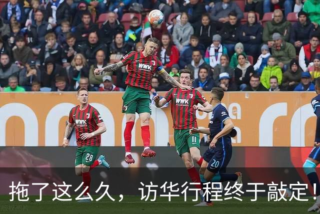 拖了这么久，访华行程终于敲定！中方仁至义尽，高市或成最大输家